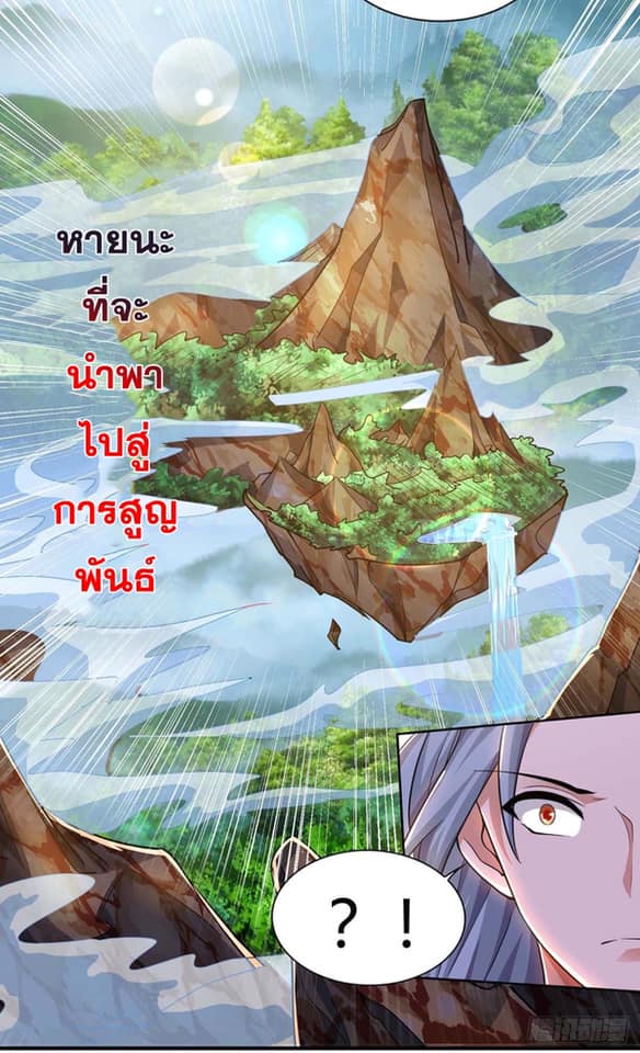 เธญเนเธฒเธReborn 80000 Years