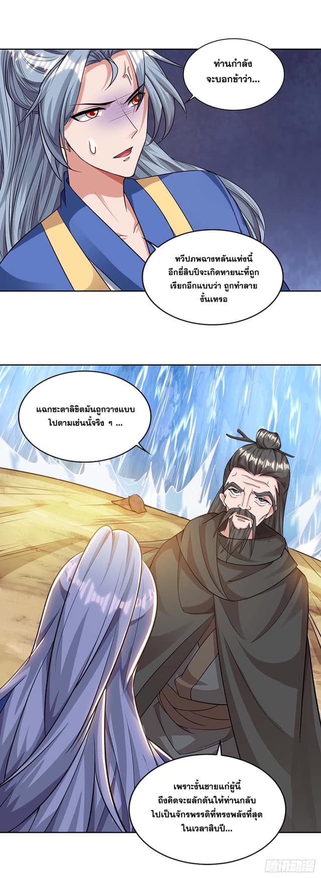เธญเนเธฒเธReborn 80000 Years