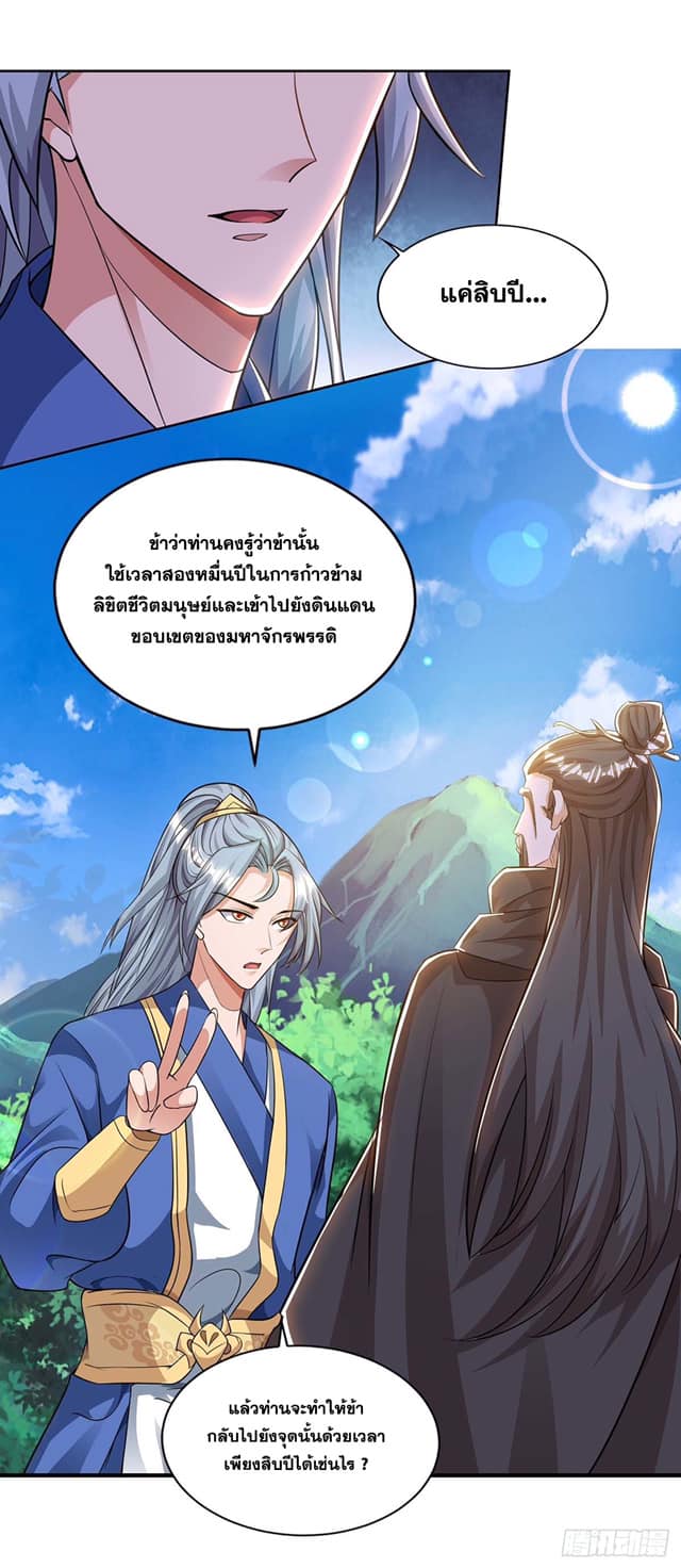 เธญเนเธฒเธReborn 80000 Years