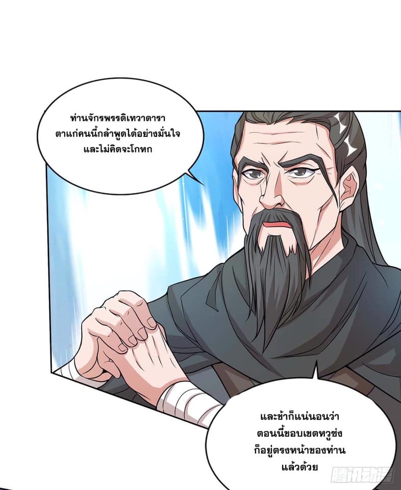 เธญเนเธฒเธReborn 80000 Years