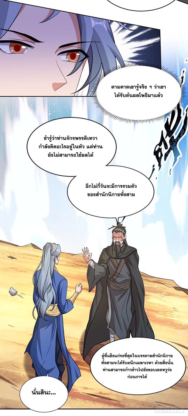 เธญเนเธฒเธReborn 80000 Years