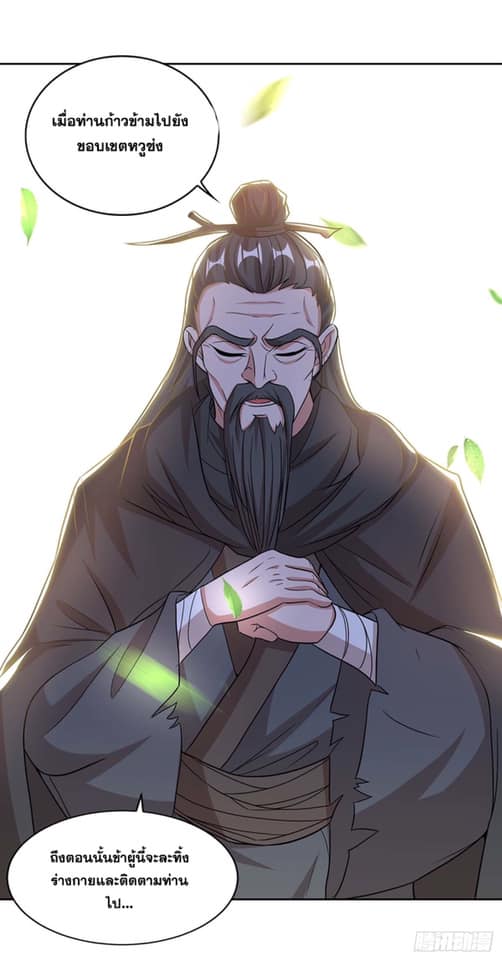 เธญเนเธฒเธReborn 80000 Years