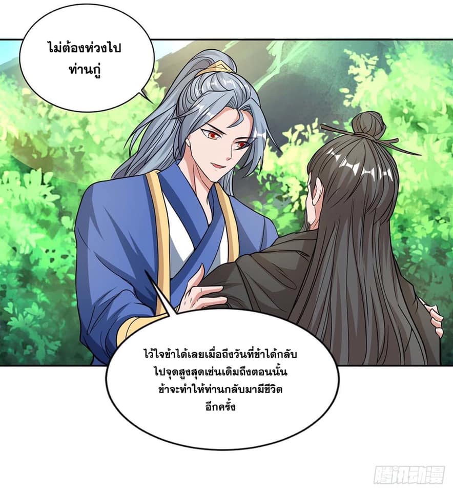 เธญเนเธฒเธReborn 80000 Years