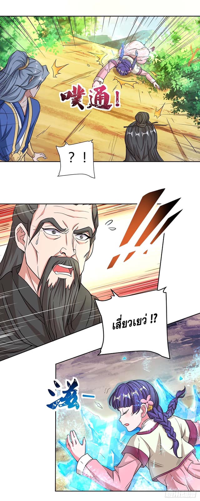 เธญเนเธฒเธReborn 80000 Years