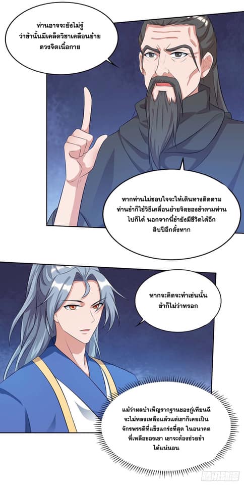 เธญเนเธฒเธReborn 80000 Years