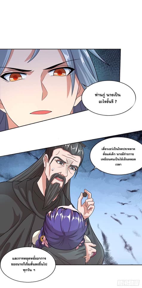 เธญเนเธฒเธReborn 80000 Years