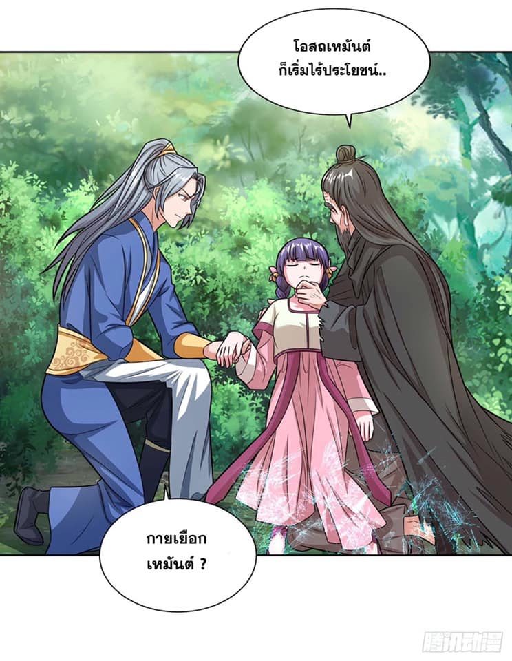เธญเนเธฒเธReborn 80000 Years
