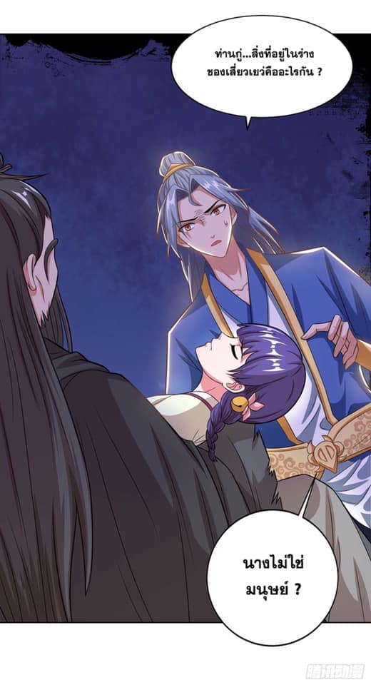 เธญเนเธฒเธReborn 80000 Years