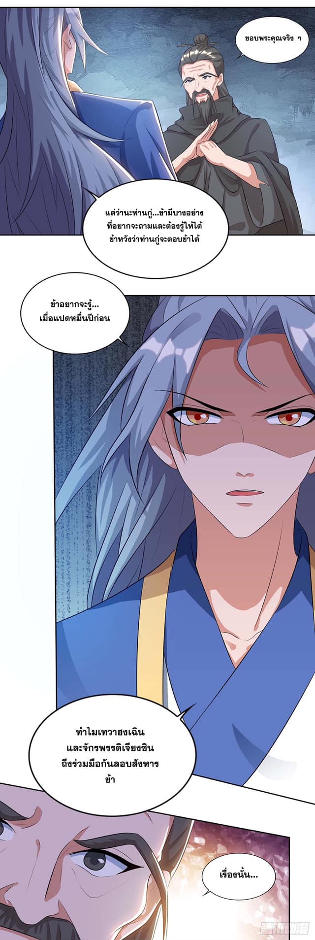 เธญเนเธฒเธReborn 80000 Years