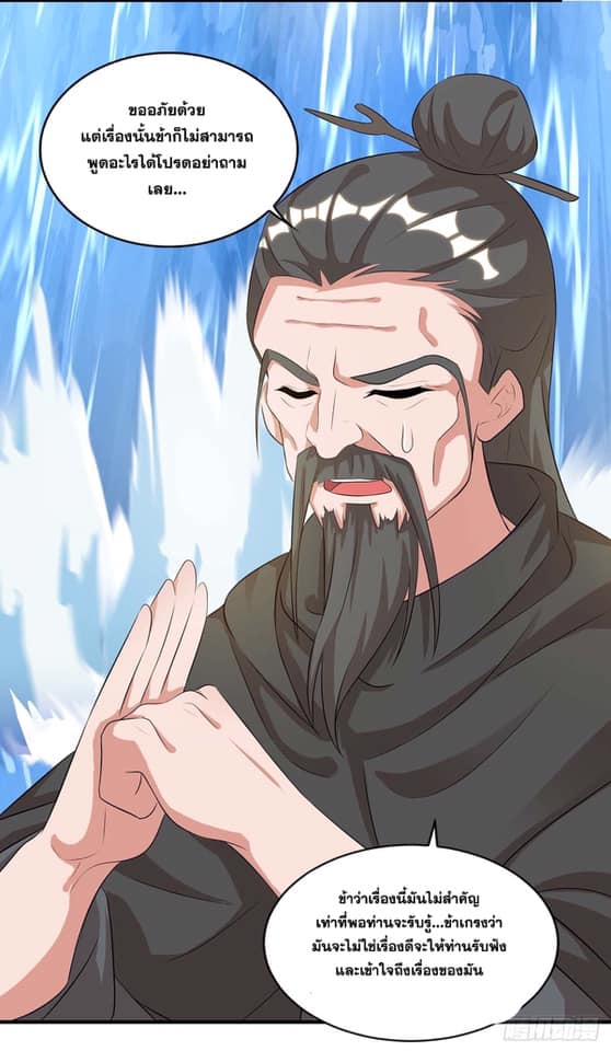 เธญเนเธฒเธReborn 80000 Years