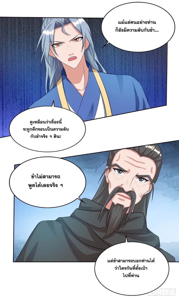 เธญเนเธฒเธReborn 80000 Years