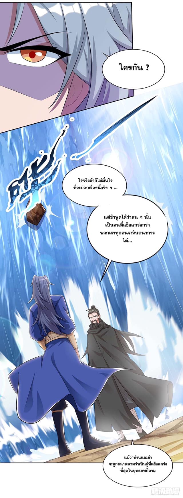เธญเนเธฒเธReborn 80000 Years