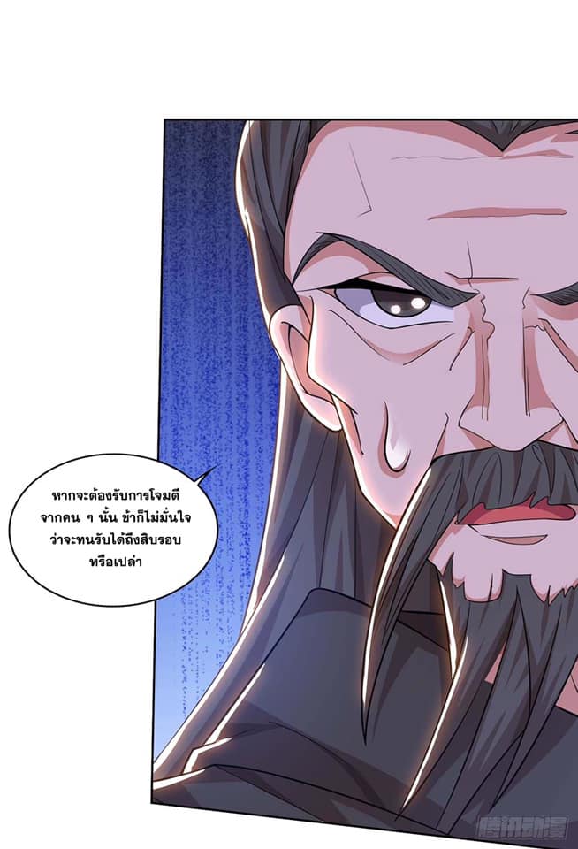 เธญเนเธฒเธReborn 80000 Years