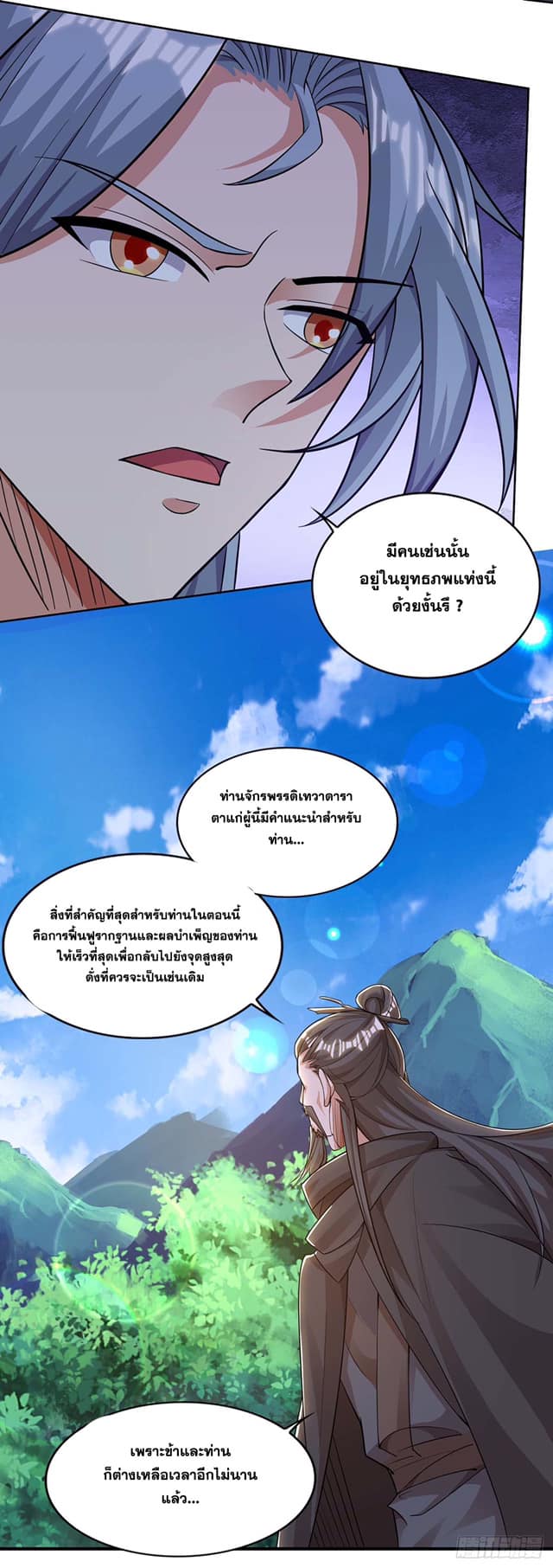 เธญเนเธฒเธReborn 80000 Years