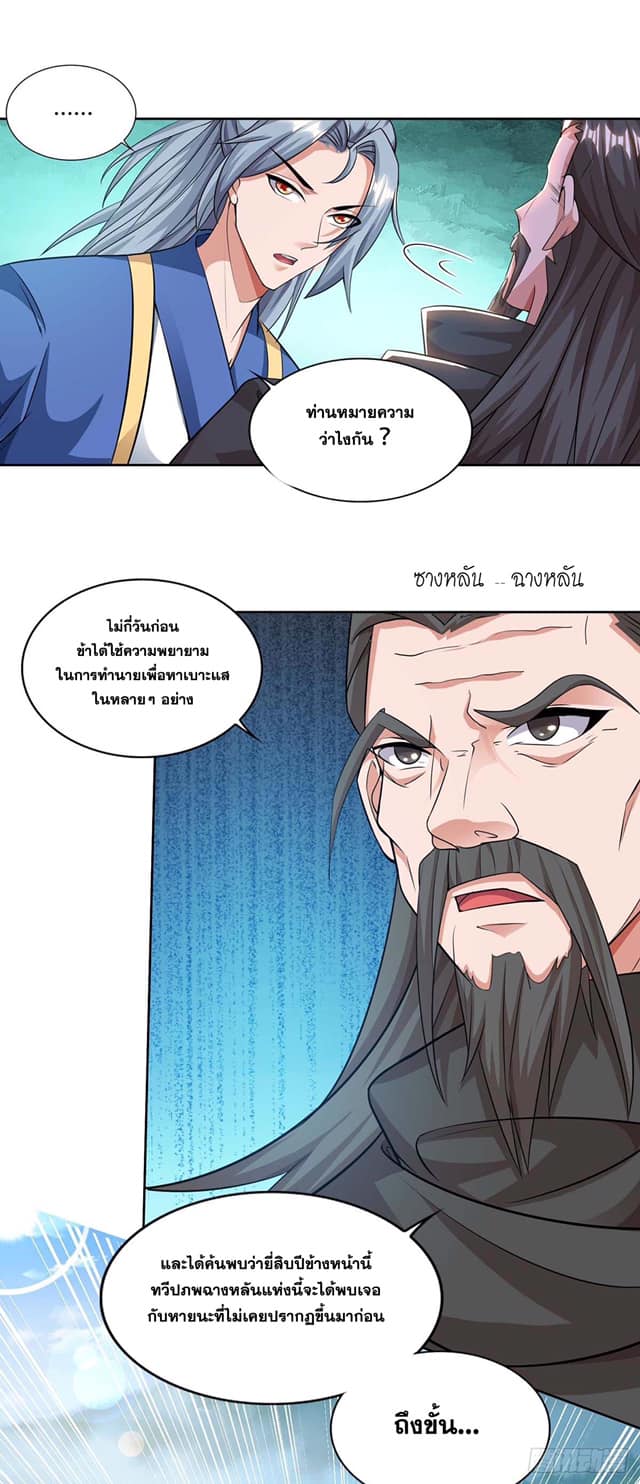 เธญเนเธฒเธReborn 80000 Years