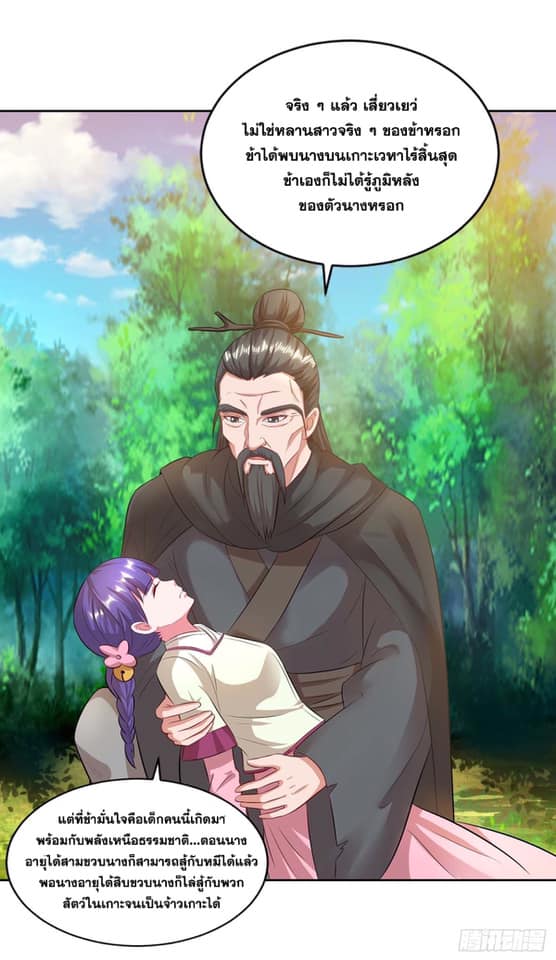 เธญเนเธฒเธReborn 80000 Years