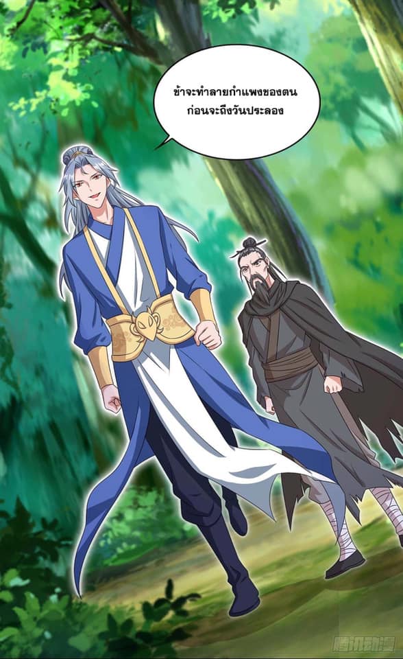 เธญเนเธฒเธReborn 80000 Years