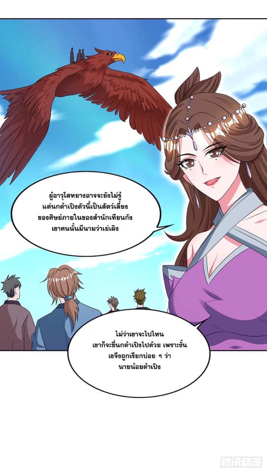 เธญเนเธฒเธReborn 80000 Years