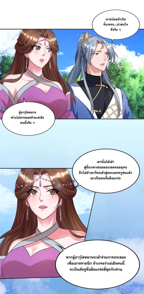 เธญเนเธฒเธReborn 80000 Years