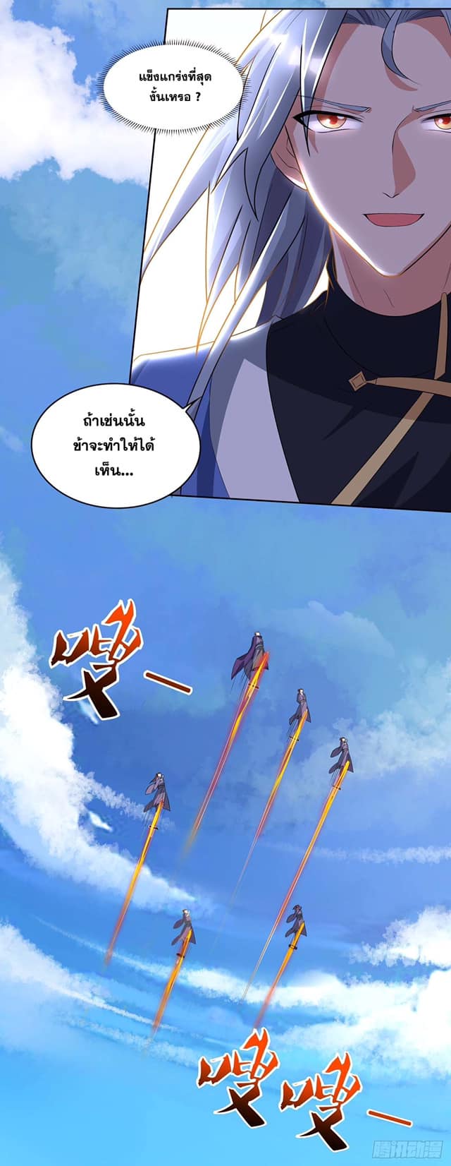 เธญเนเธฒเธReborn 80000 Years