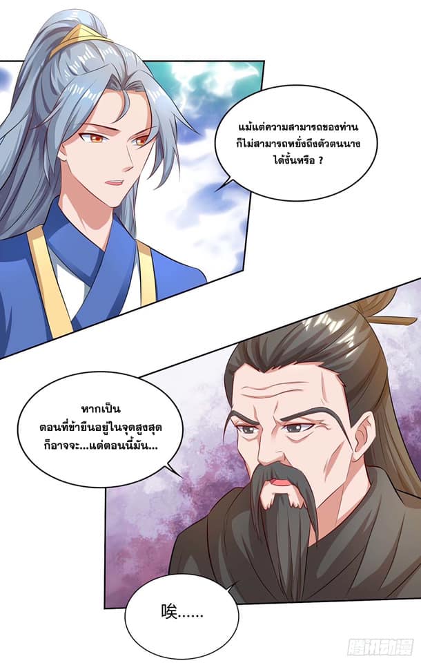 เธญเนเธฒเธReborn 80000 Years