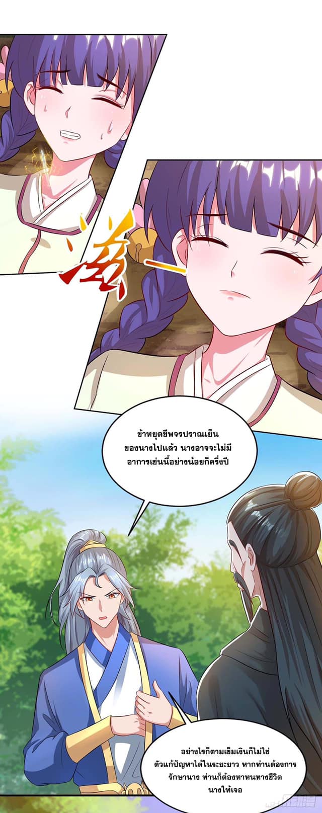 เธญเนเธฒเธReborn 80000 Years