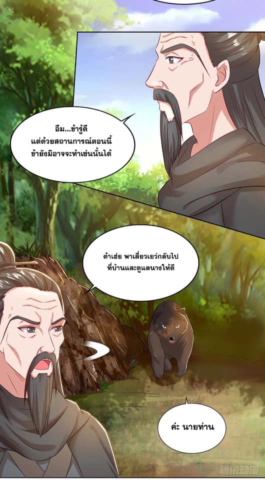 เธญเนเธฒเธReborn 80000 Years