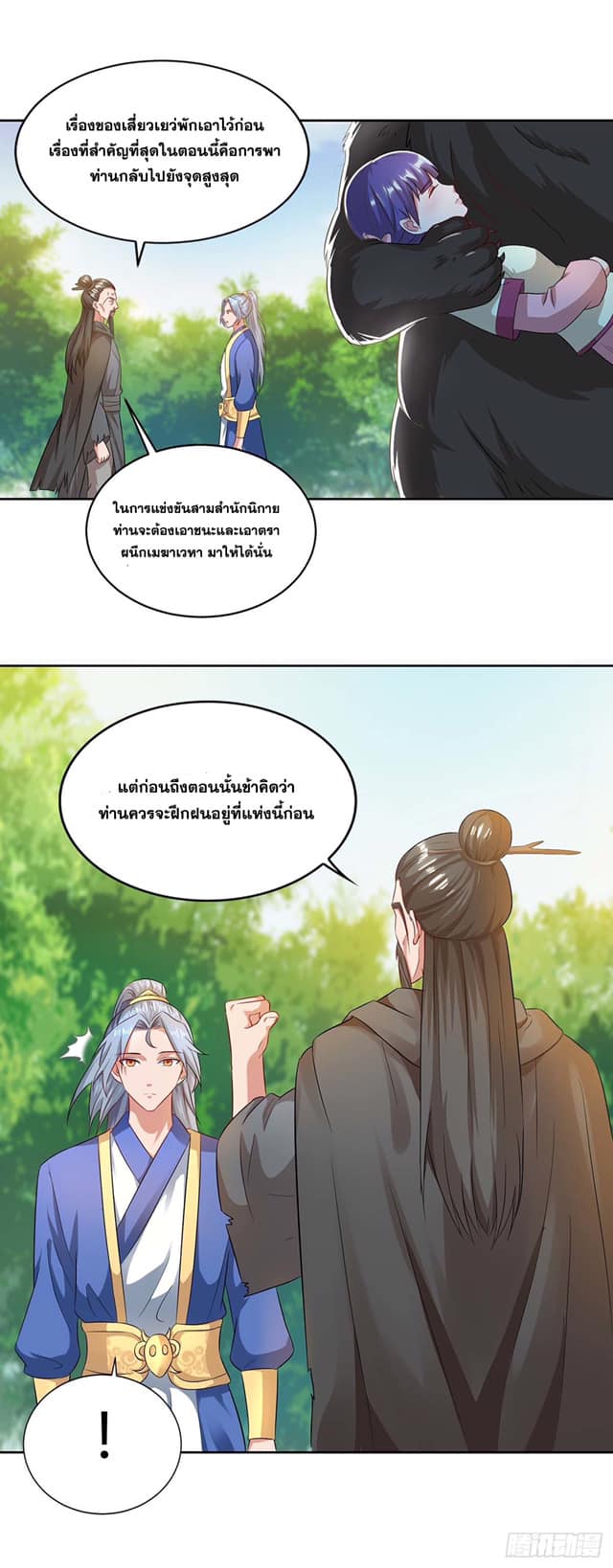 เธญเนเธฒเธReborn 80000 Years