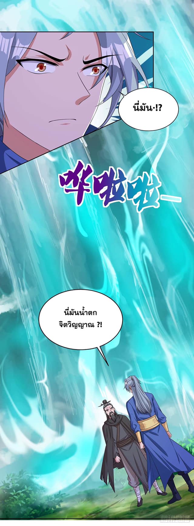 เธญเนเธฒเธReborn 80000 Years