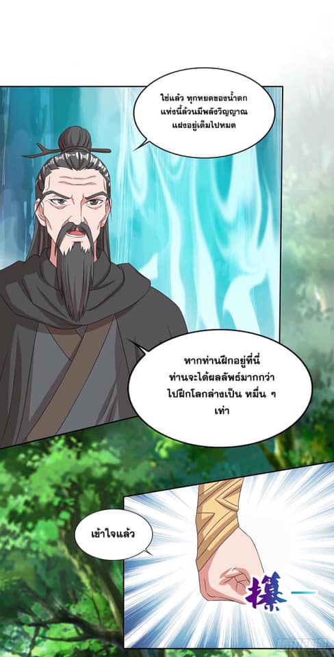 เธญเนเธฒเธReborn 80000 Years