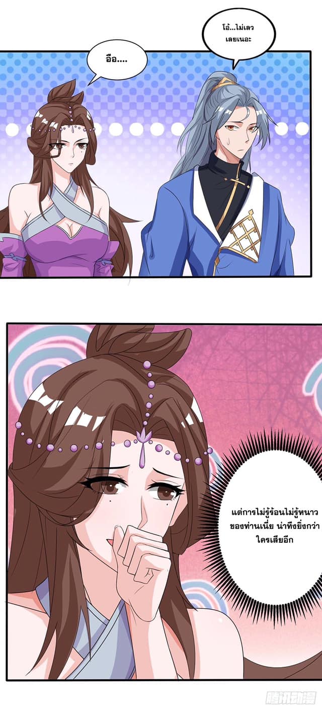 เธญเนเธฒเธReborn 80000 Years