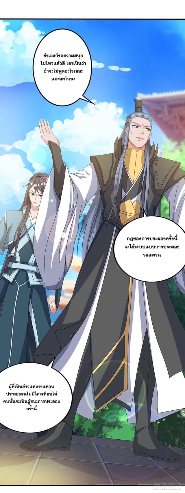 เธญเนเธฒเธReborn 80000 Years