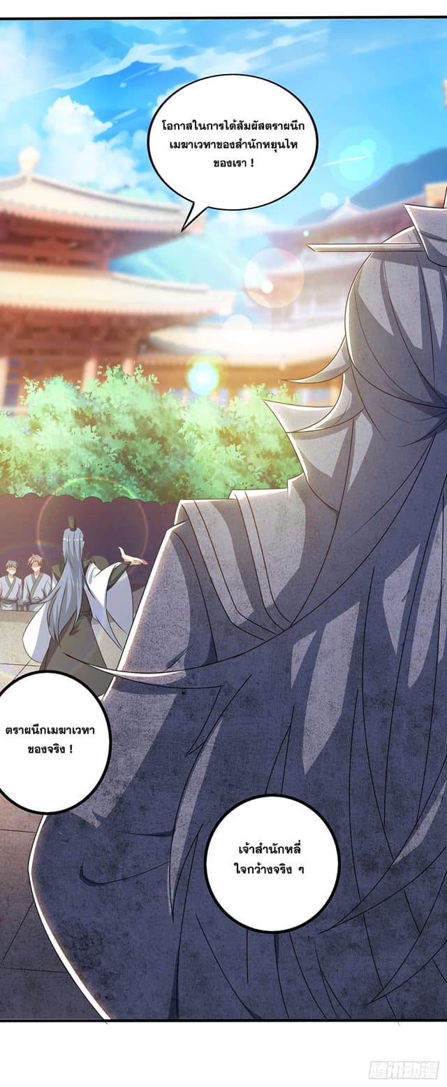 เธญเนเธฒเธReborn 80000 Years