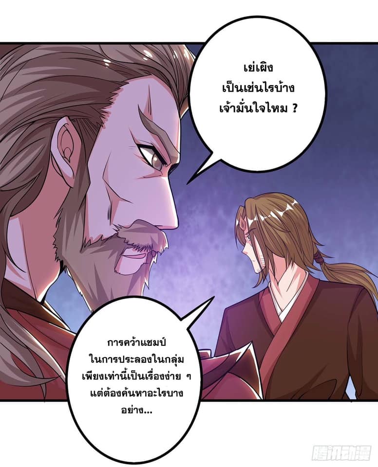 เธญเนเธฒเธReborn 80000 Years