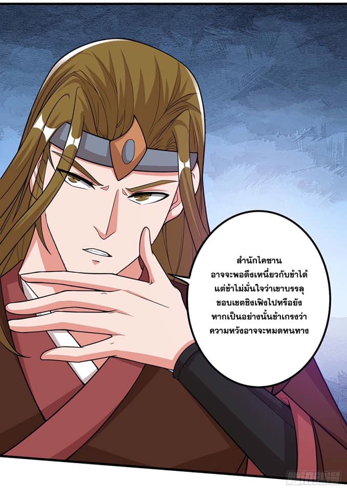 เธญเนเธฒเธReborn 80000 Years