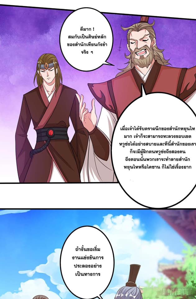 เธญเนเธฒเธReborn 80000 Years