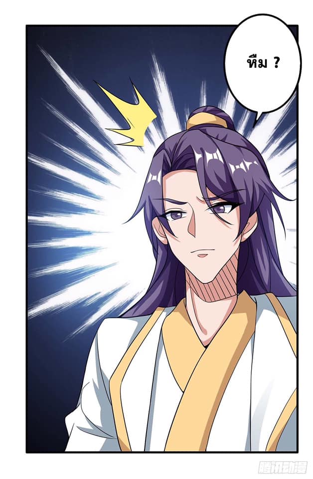 เธญเนเธฒเธReborn 80000 Years
