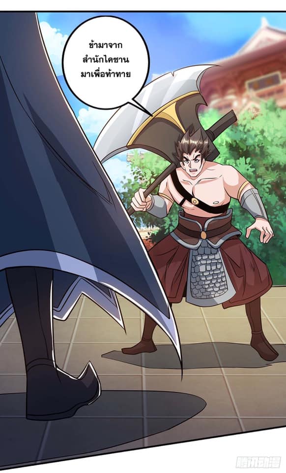 เธญเนเธฒเธReborn 80000 Years