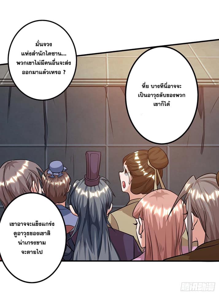 เธญเนเธฒเธReborn 80000 Years