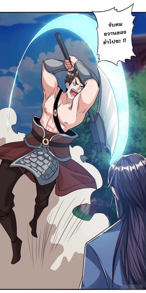 เธญเนเธฒเธReborn 80000 Years