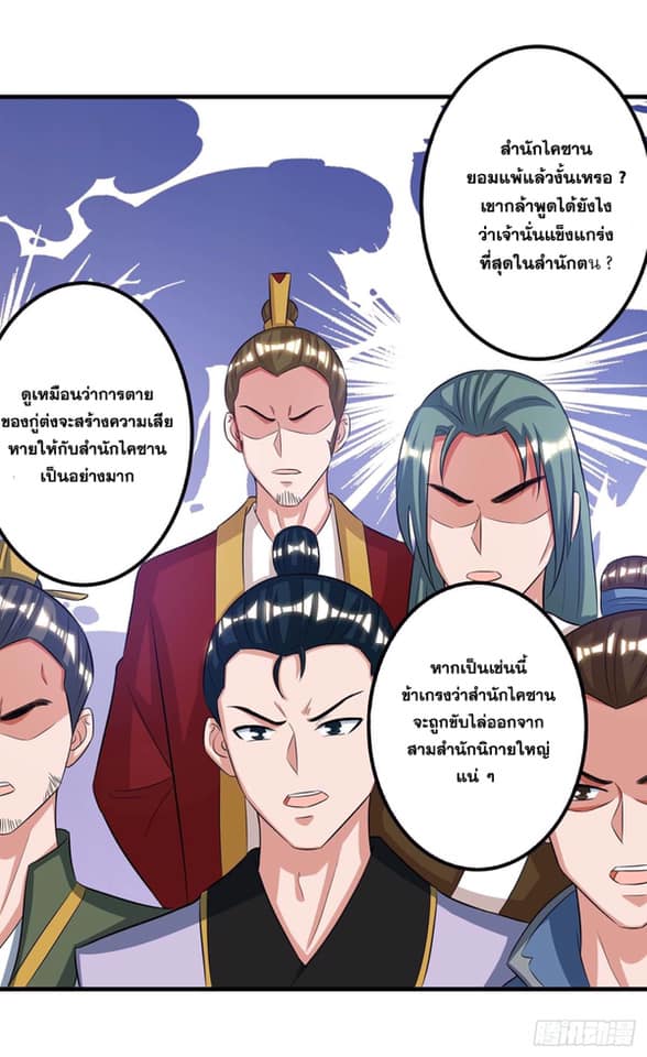 เธญเนเธฒเธReborn 80000 Years