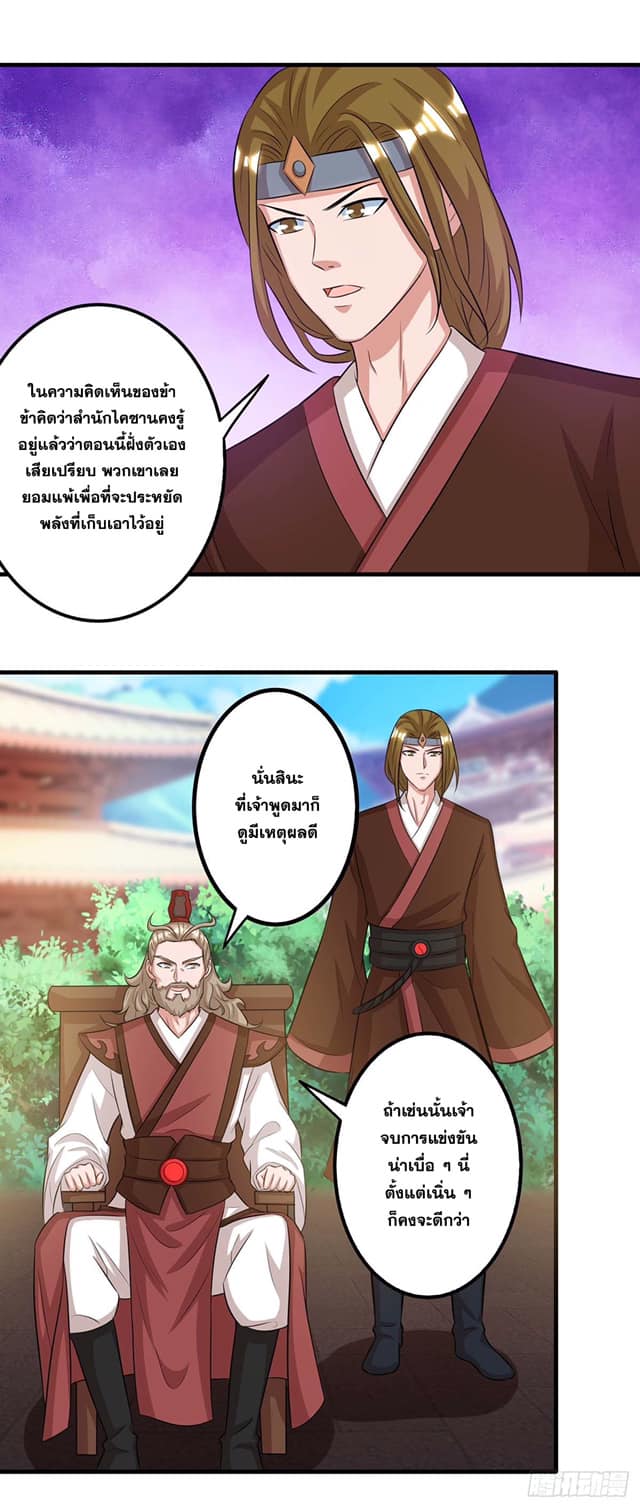 เธญเนเธฒเธReborn 80000 Years
