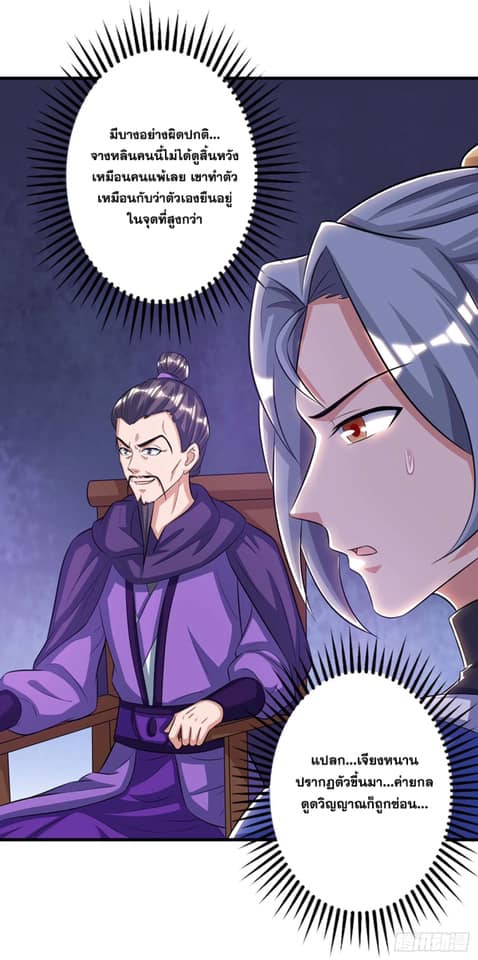 เธญเนเธฒเธReborn 80000 Years