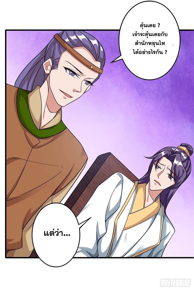 เธญเนเธฒเธReborn 80000 Years
