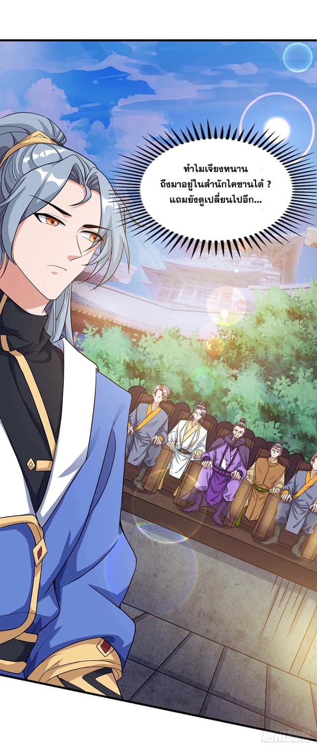 เธญเนเธฒเธReborn 80000 Years