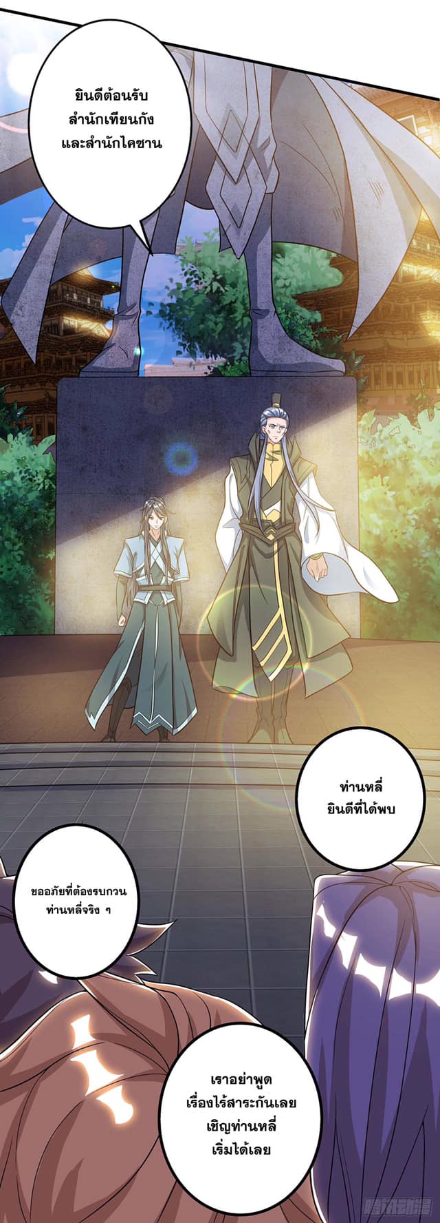 เธญเนเธฒเธReborn 80000 Years