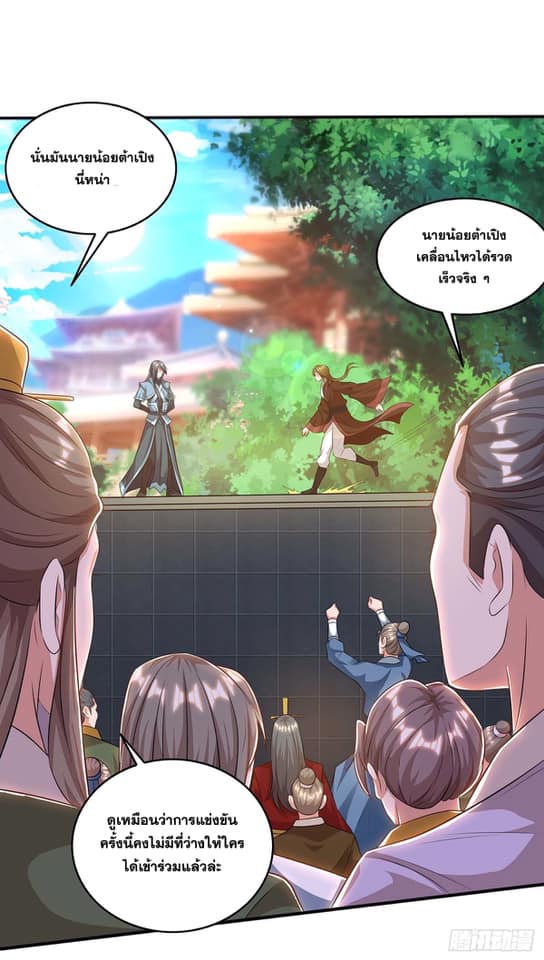 เธญเนเธฒเธReborn 80000 Years