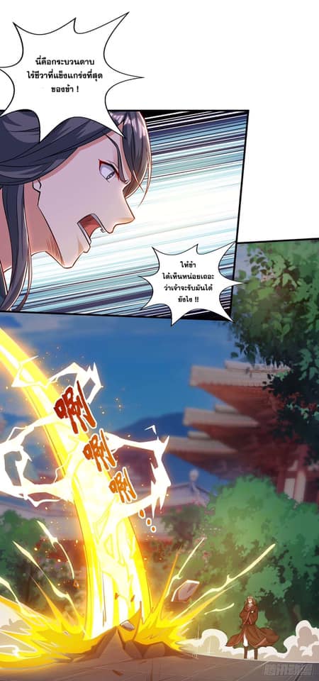 เธญเนเธฒเธReborn 80000 Years