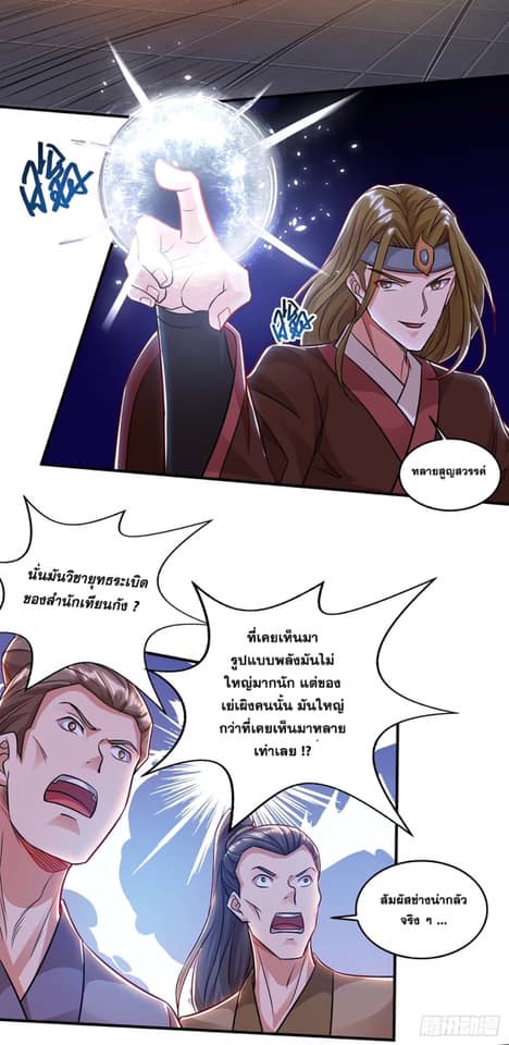 เธญเนเธฒเธReborn 80000 Years