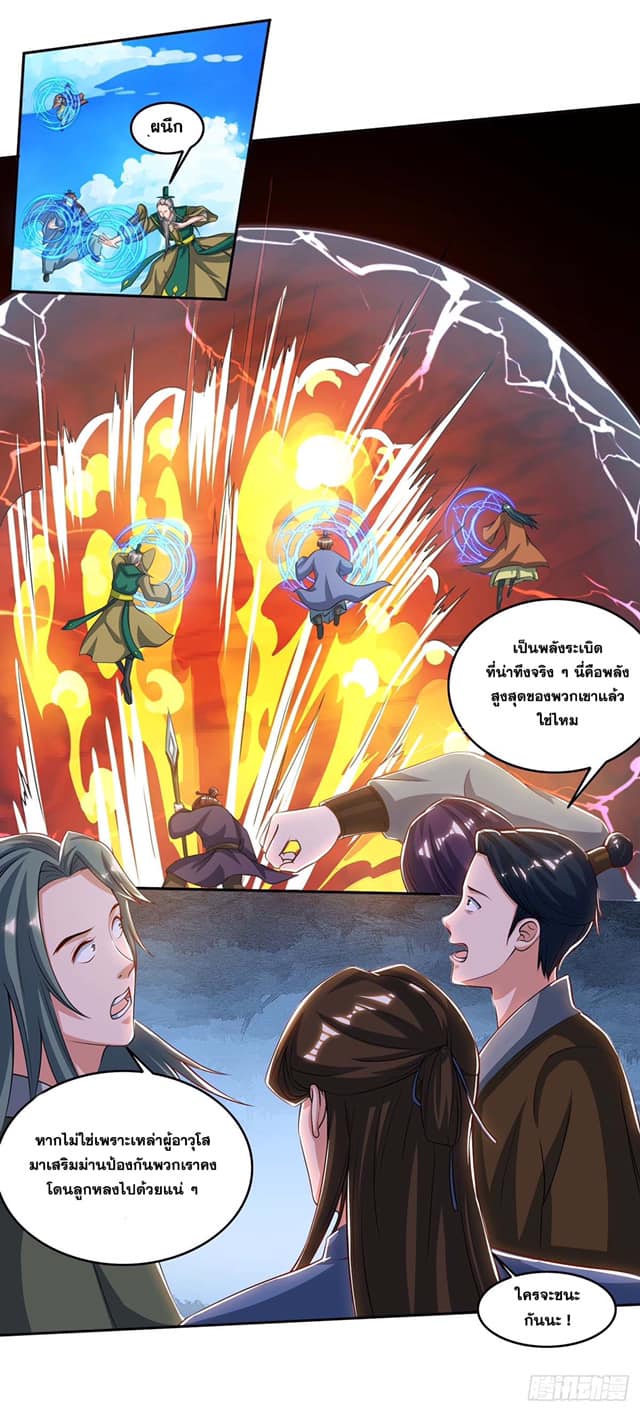เธญเนเธฒเธReborn 80000 Years